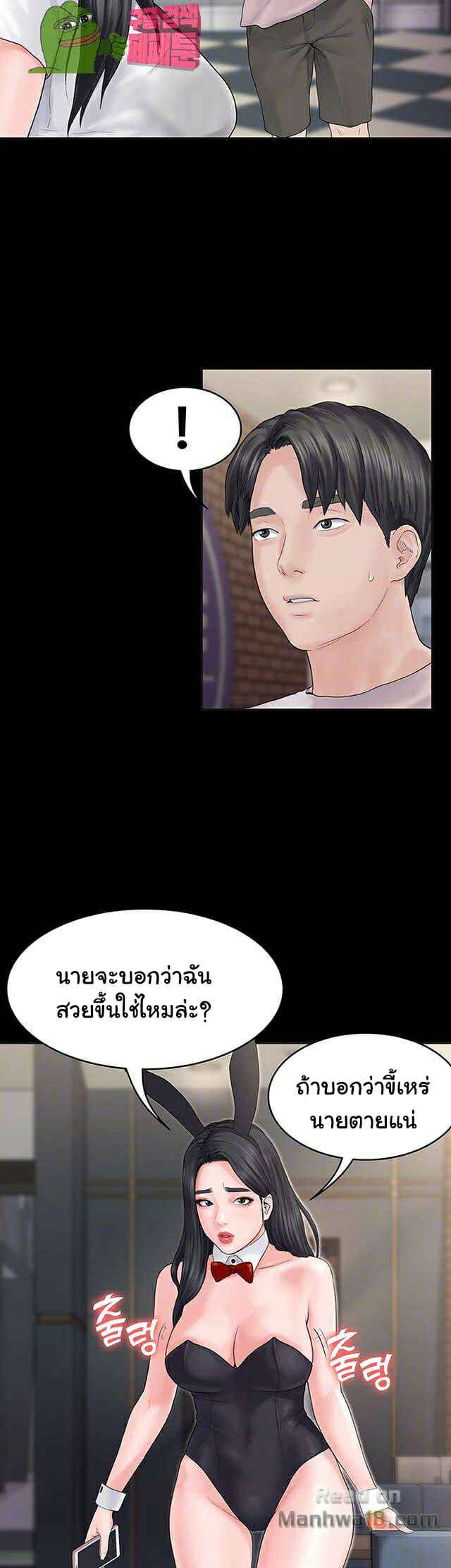 หลักสูตรสำเร็จรัก ฮเยจินอา 2 (9) หลักสูตรสำเร็จรัก ฮเยจินอา 2 (9)