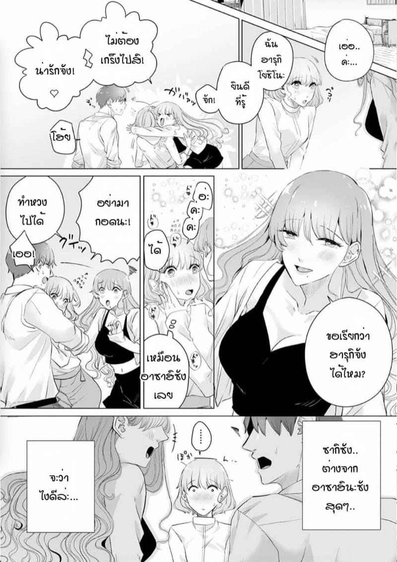 หัวหน้า คือ ชายในฝัน 9 [Mayu-ge] kono futari Ch.904