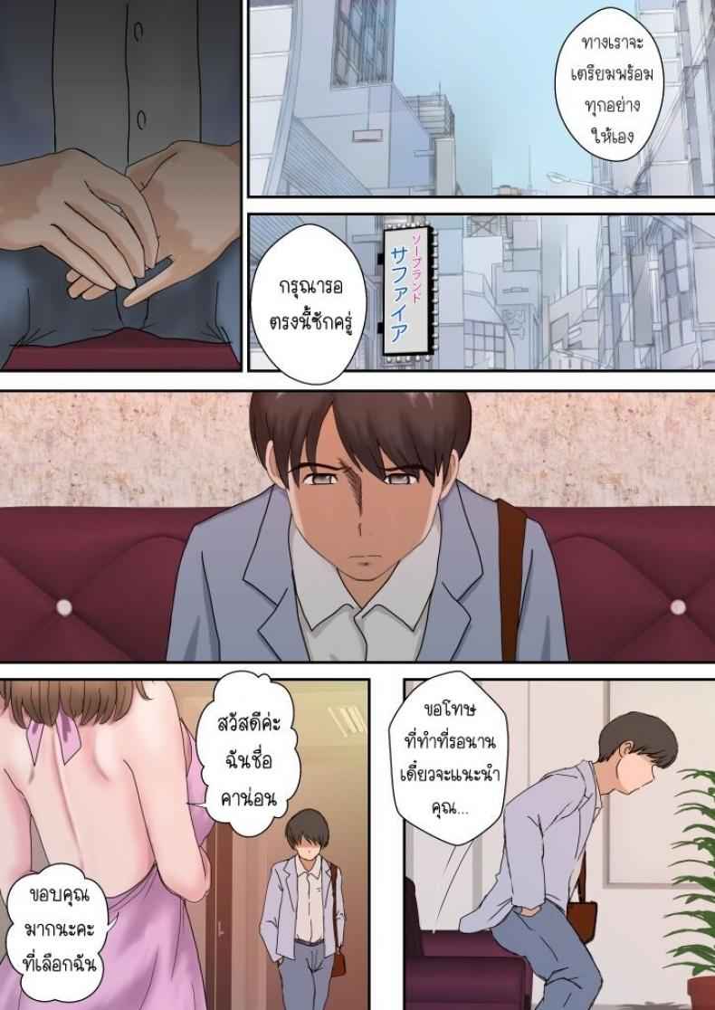 อยากเจออีกครั้ง03 อยากเจออีกครั้ง03