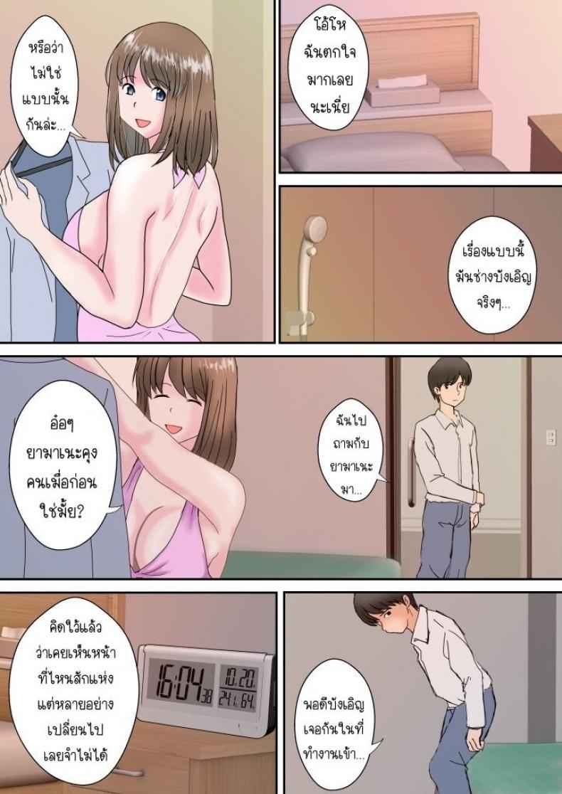อยากเจออีกครั้ง05 อยากเจออีกครั้ง05