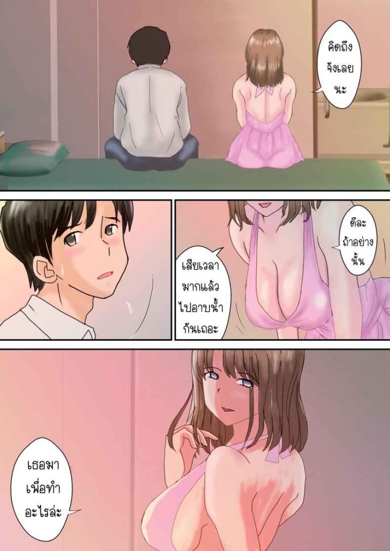 อยากเจออีกครั้ง07 อยากเจออีกครั้ง07