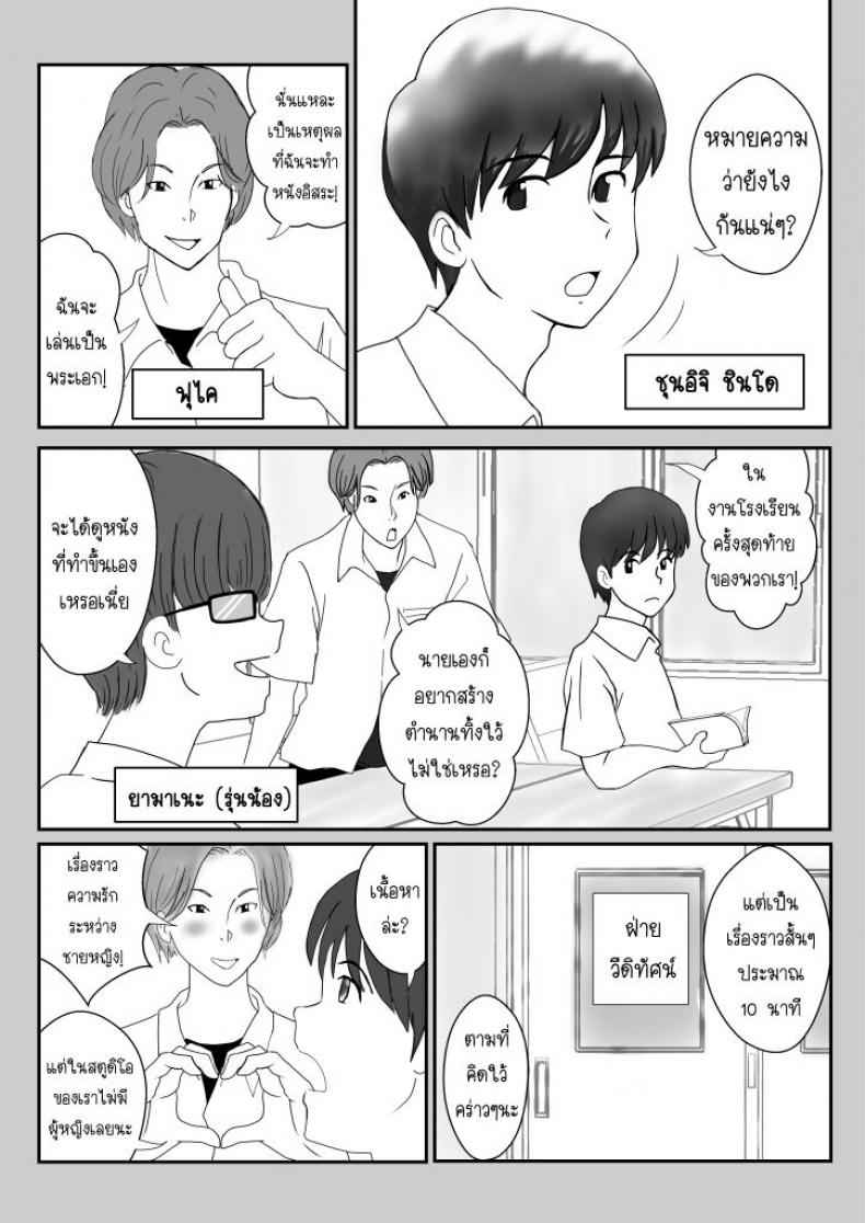 อยากเจออีกครั้ง08 อยากเจออีกครั้ง08