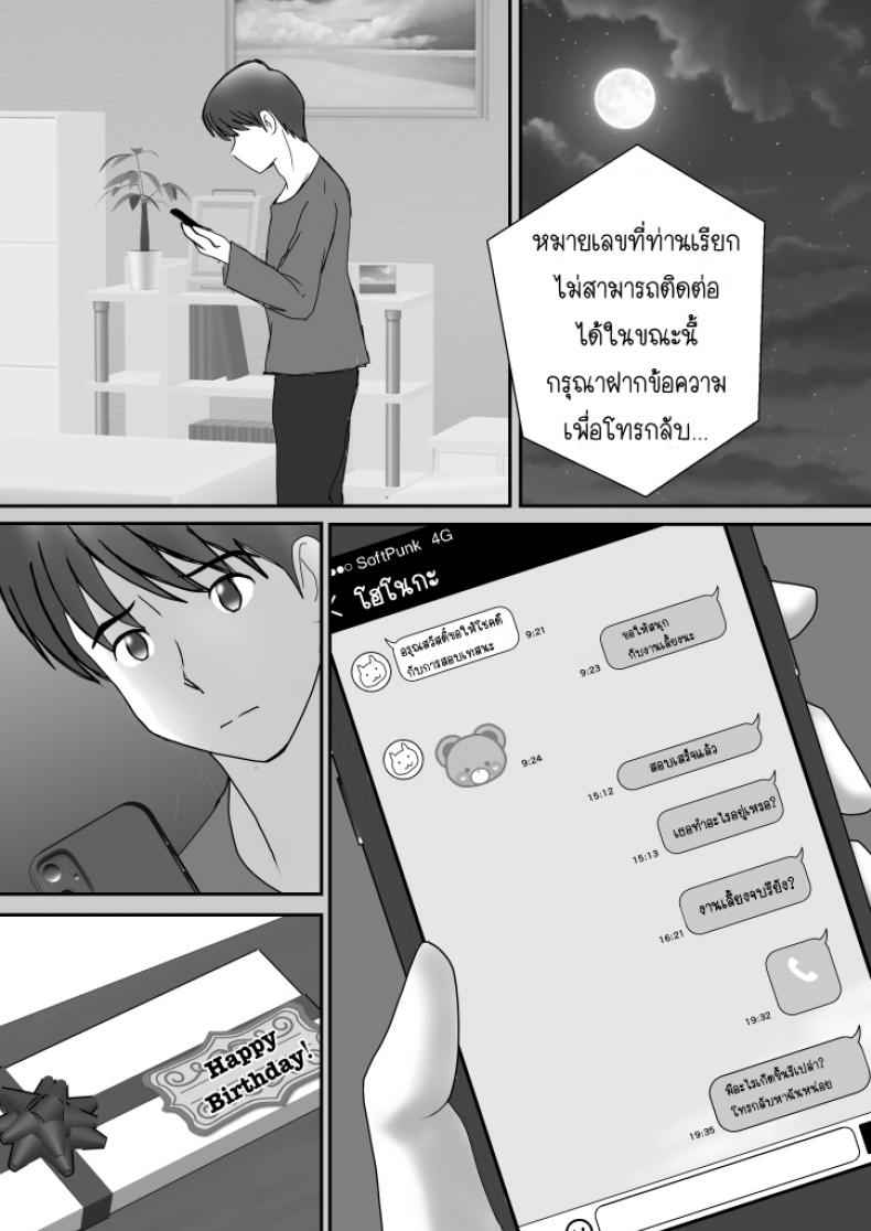 อยากเจออีกครั้ง47 อยากเจออีกครั้ง47