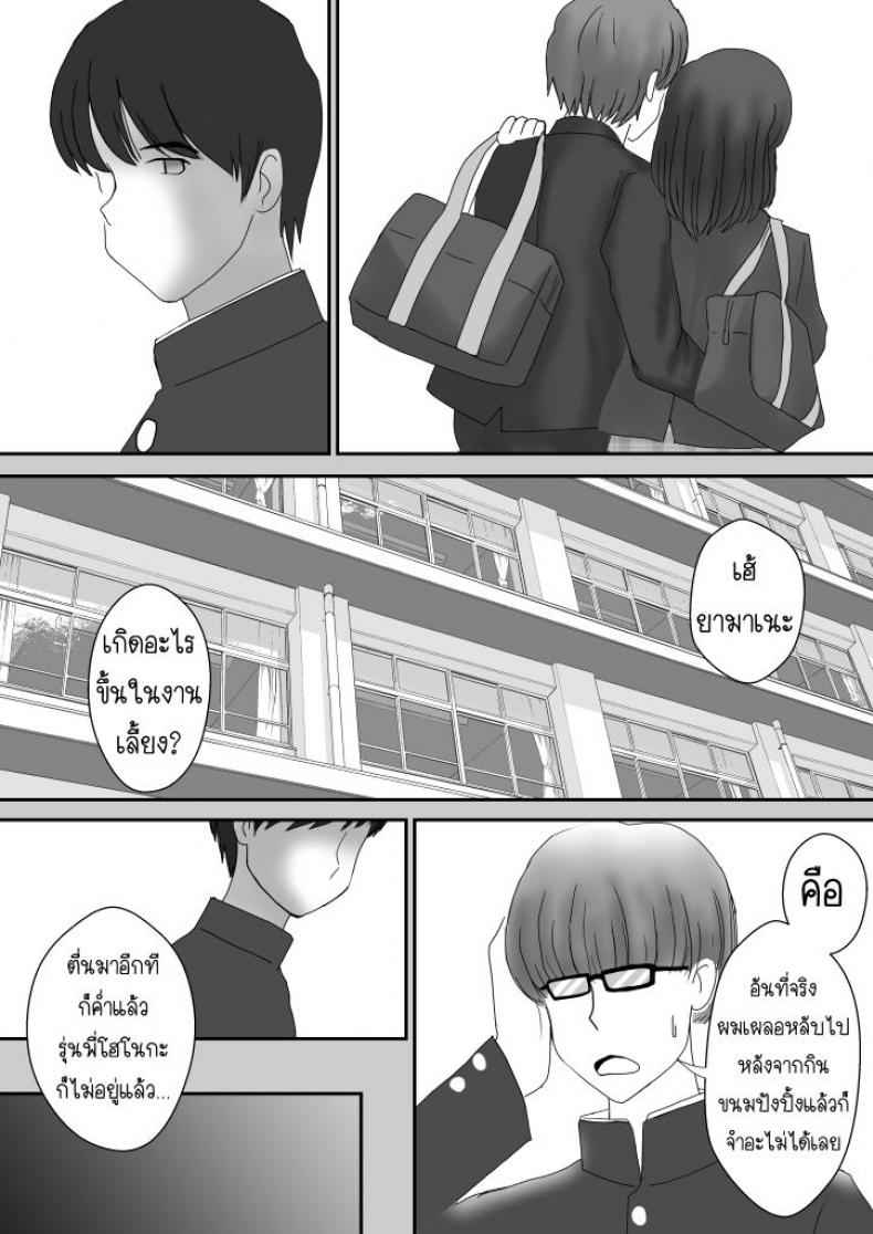 อยากเจออีกครั้ง53 อยากเจออีกครั้ง53
