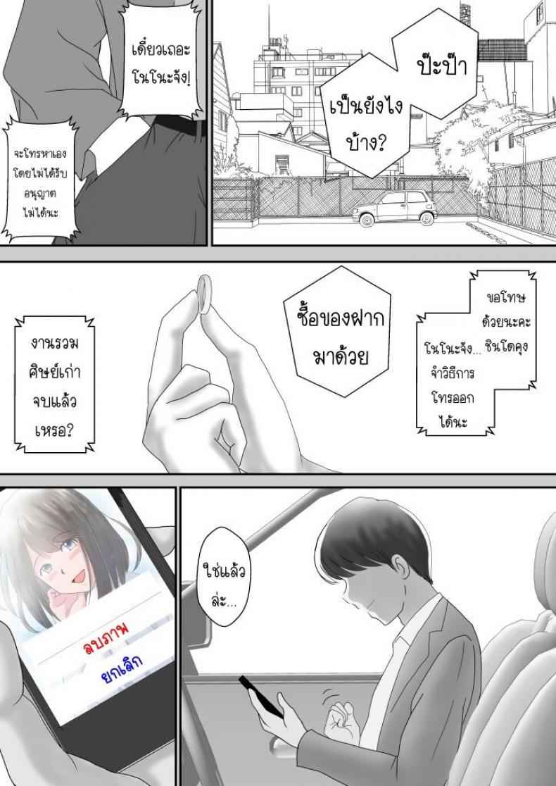 อยากเจออีกครั้ง79 อยากเจออีกครั้ง79