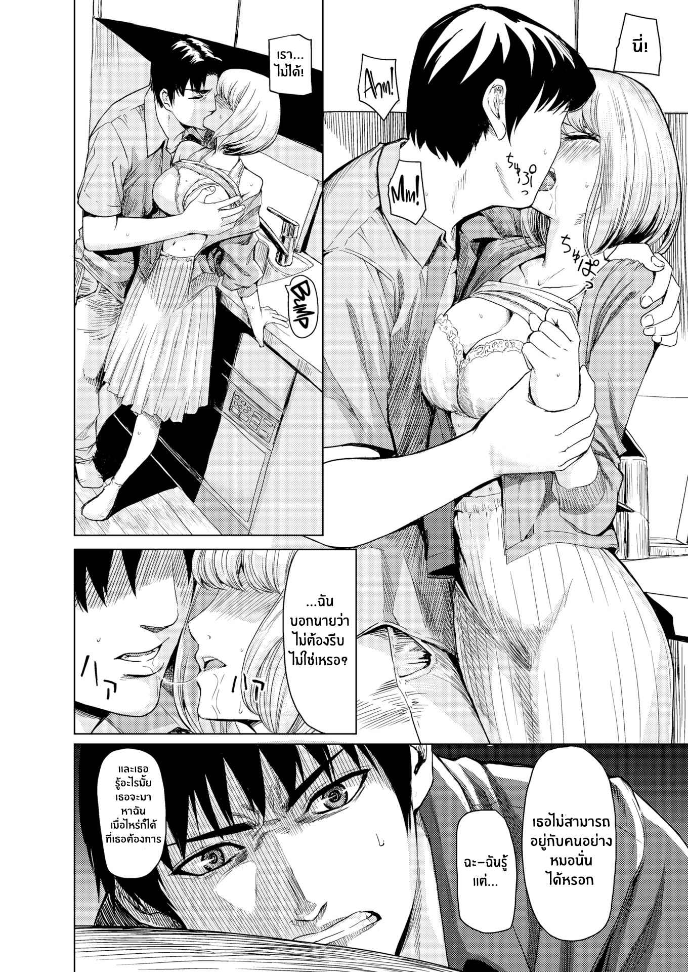 อย่าคิดว่าฉันจะง่าย [Yokoshima Nikki] Lecture Friends04