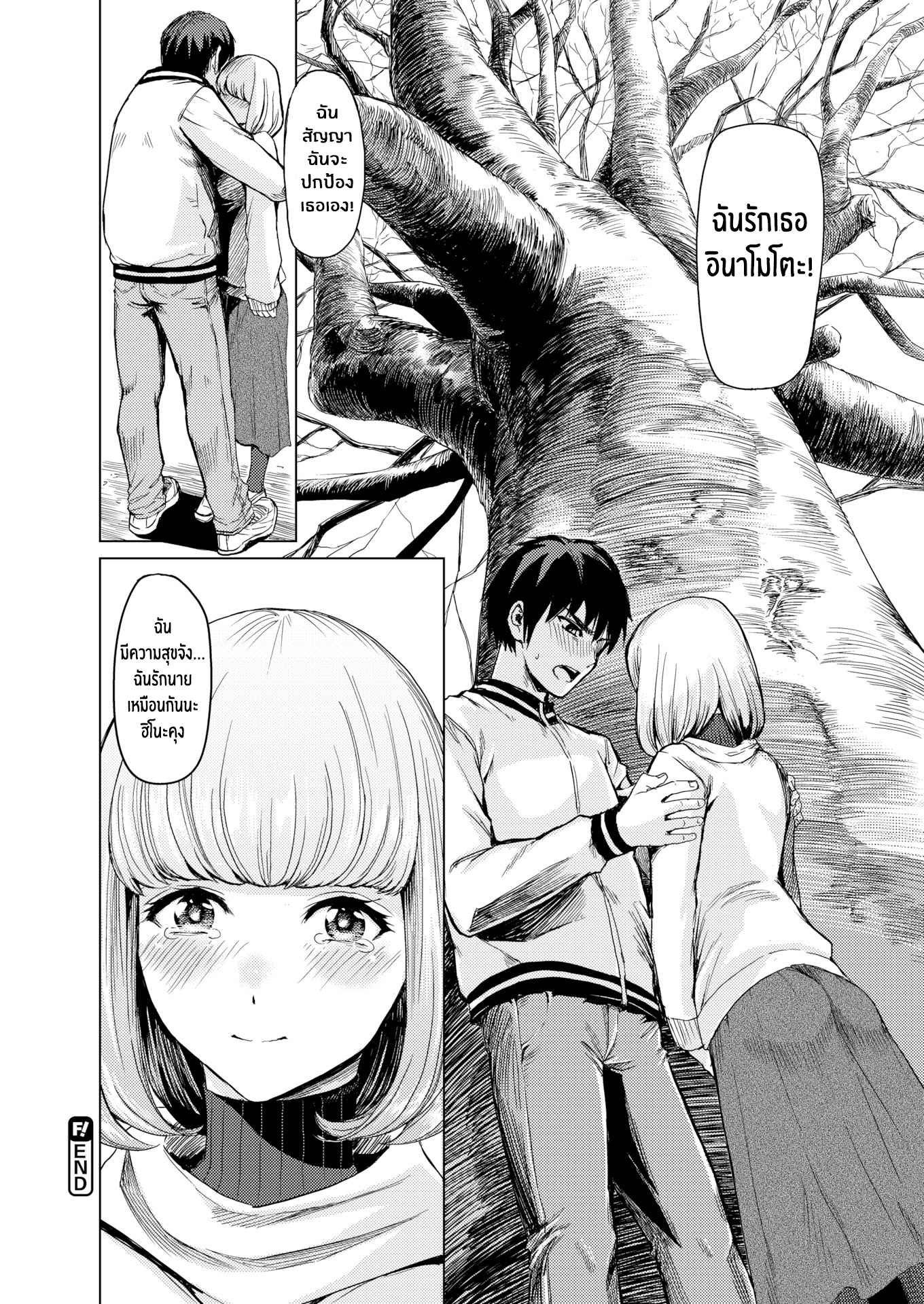 อย่าคิดว่าฉันจะง่าย [Yokoshima Nikki] Lecture Friends21