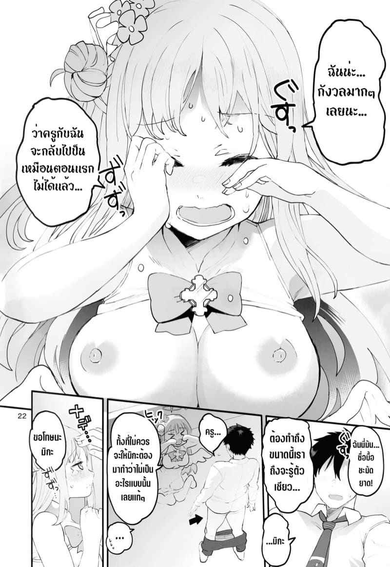 เจ้าหญิงวัยใส (C101) [Union Bust (Kazutaro)] Princess12