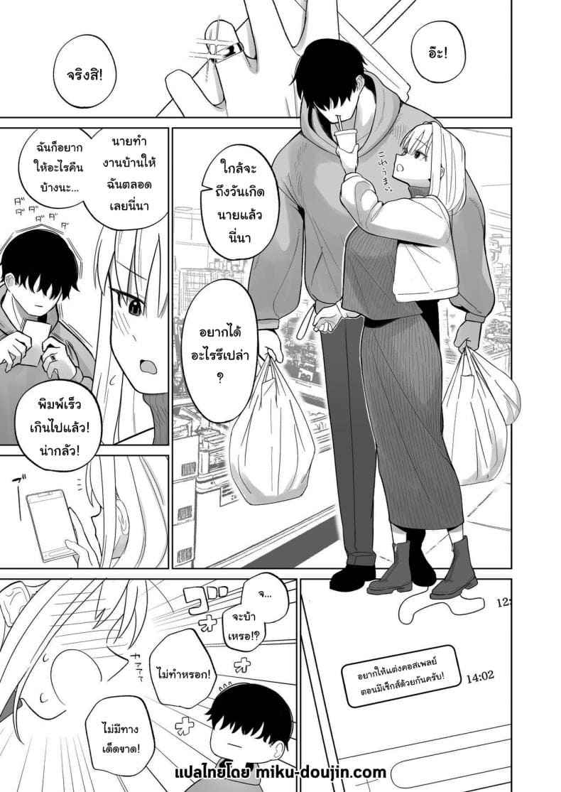 เซอร์ไพส์วันเกิด 02 เซอร์ไพส์วันเกิด 02