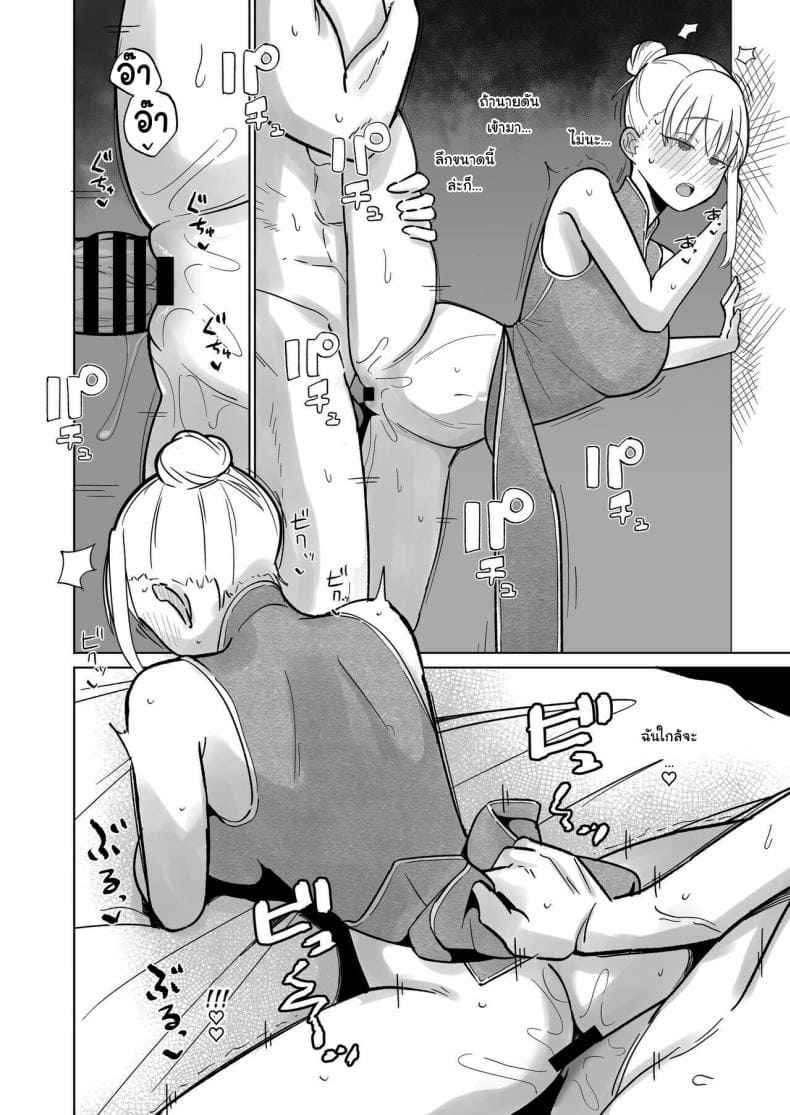 เซอร์ไพส์วันเกิด 07 เซอร์ไพส์วันเกิด 07