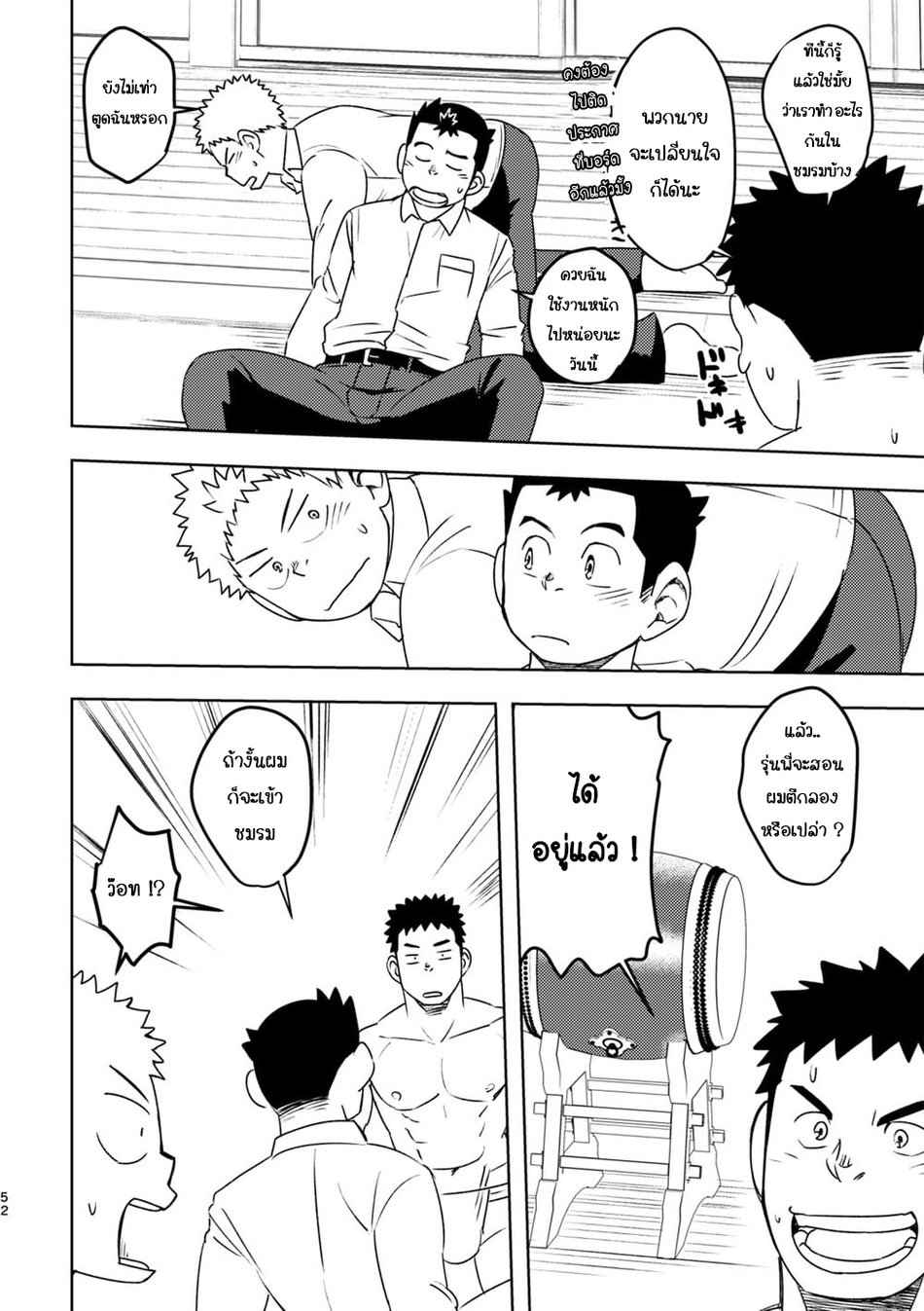 เบสบอล รุ่นพี่รุ่นน้อง [Maru Tendon] Mouhou Gakuen Dentou Geinoubu52