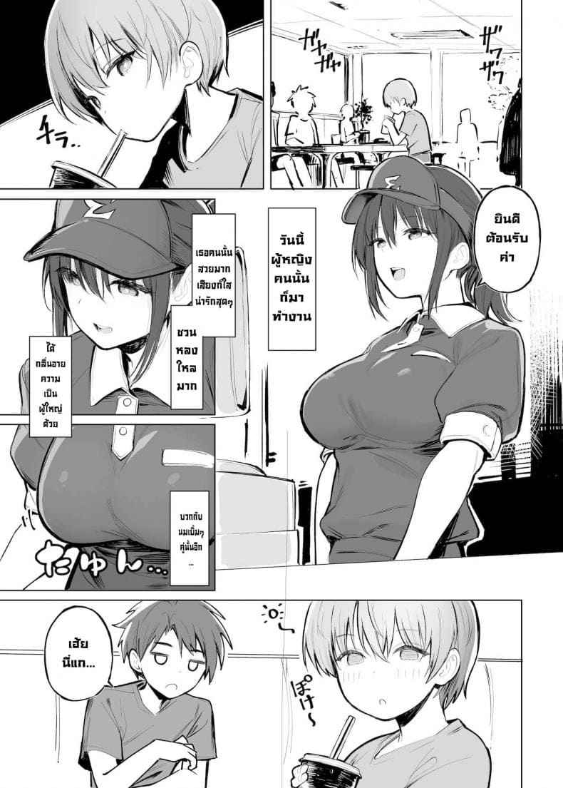 เป็นผู้ใหญ่ ง่ายนิดเดียว02 เป็นผู้ใหญ่ ง่ายนิดเดียว02