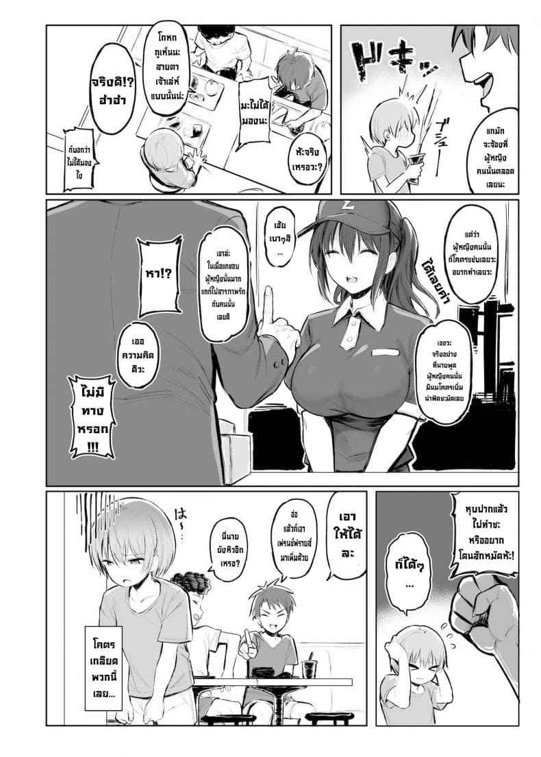 เป็นผู้ใหญ่ ง่ายนิดเดียว03 เป็นผู้ใหญ่ ง่ายนิดเดียว03