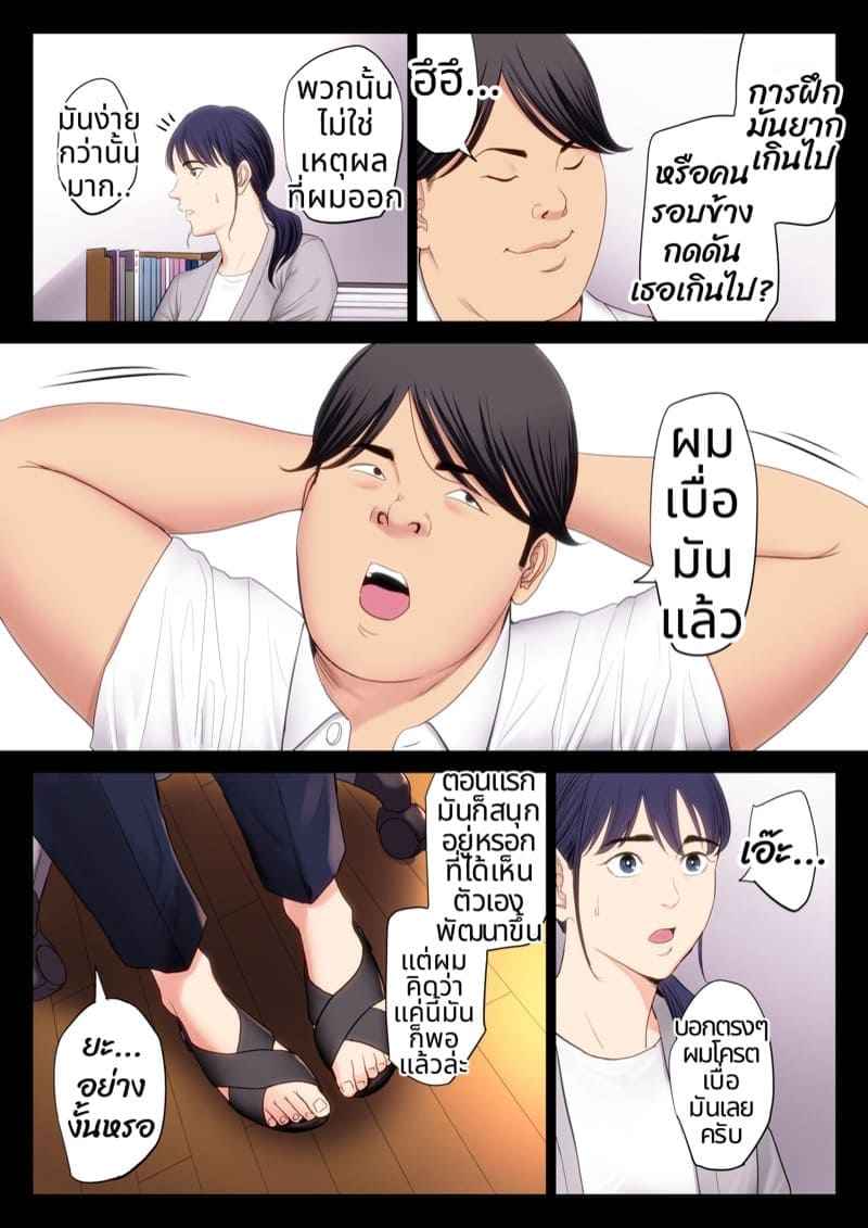 เป็นเพราะอาจารย์ 1 06