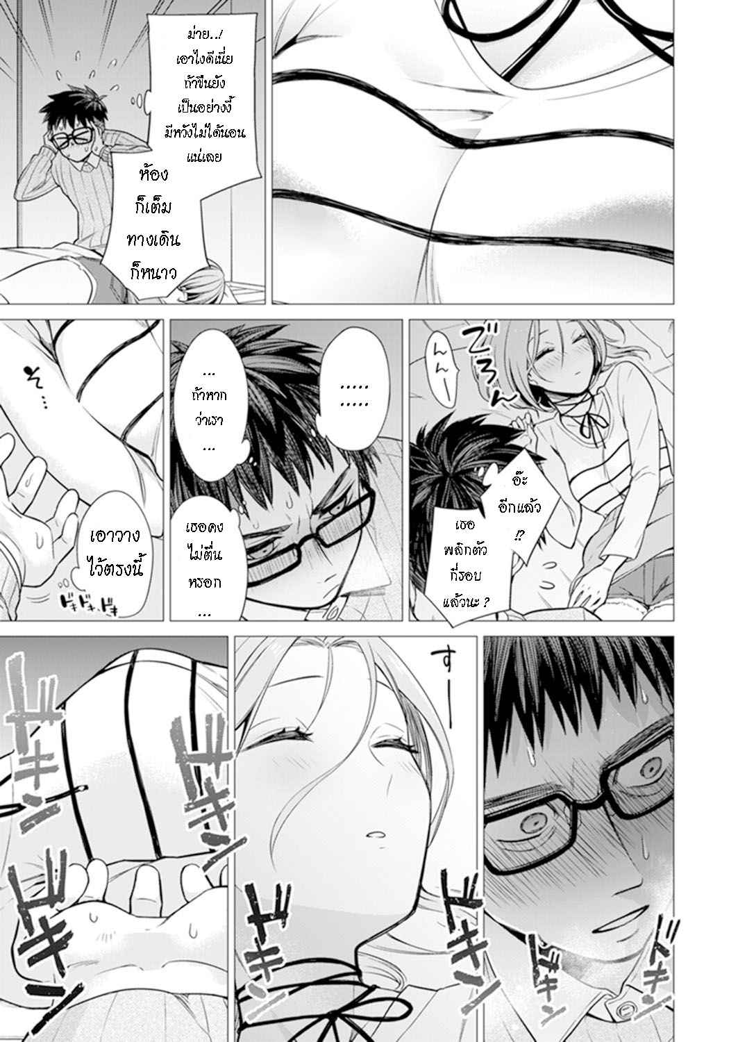 เมาแล้วได้เรื่อง [Tsugumi Suzuma] Ato 1mm07