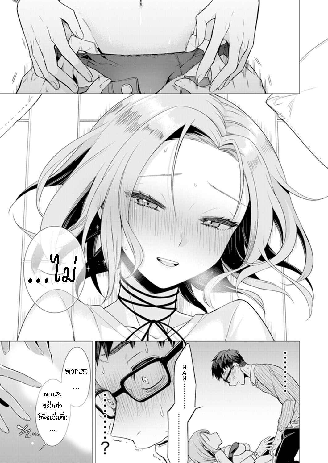 เมาแล้วได้เรื่อง [Tsugumi Suzuma] Ato 1mm09