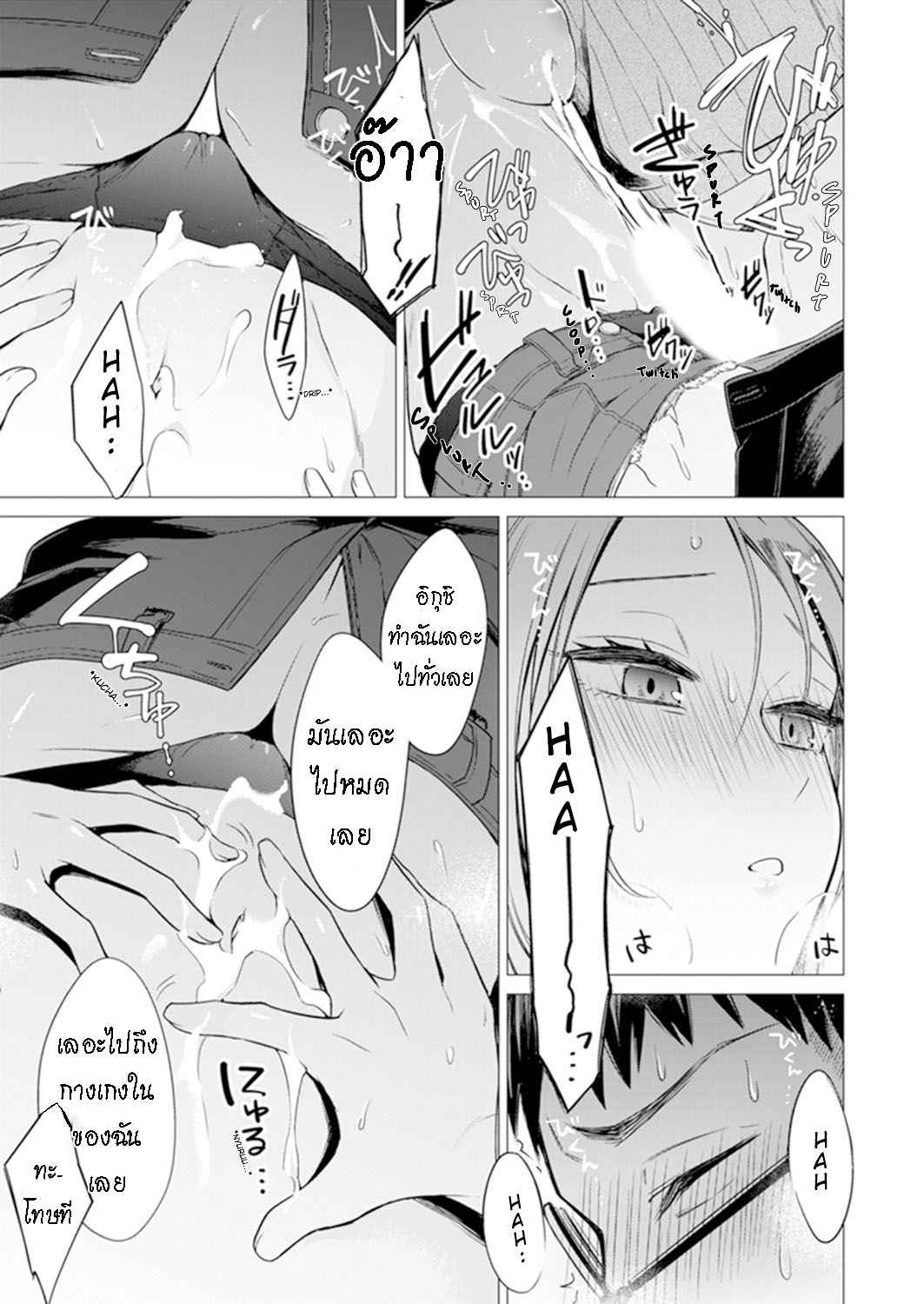 เมาแล้วได้เรื่อง [Tsugumi Suzuma] Ato 1mm10