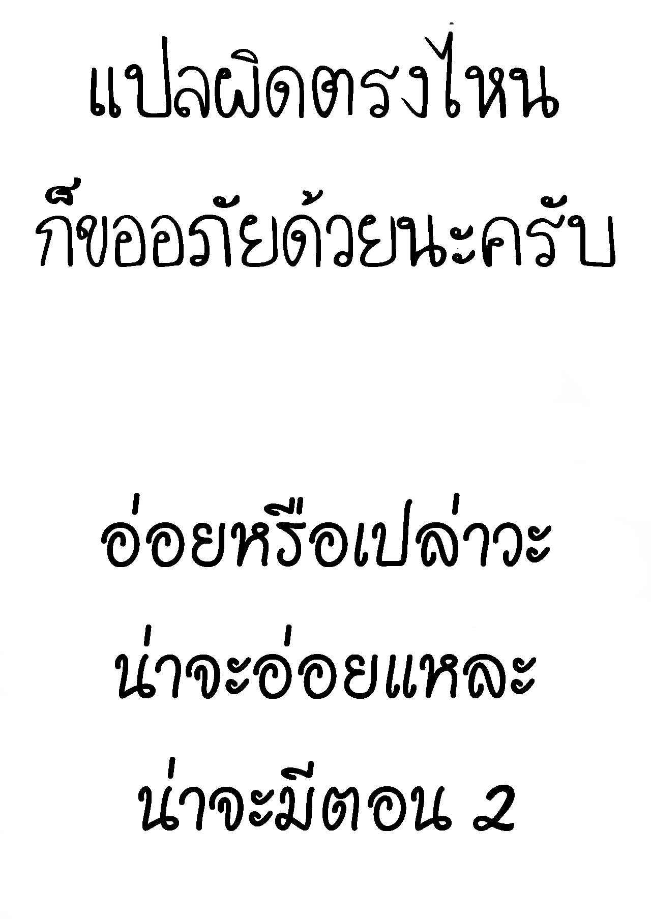 เมาแล้วได้เรื่อง [Tsugumi Suzuma] Ato 1mm16