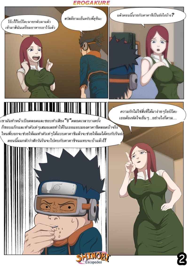 เมียอาจารย์ ร้องดัง03 เมียอาจารย์ ร้องดัง03