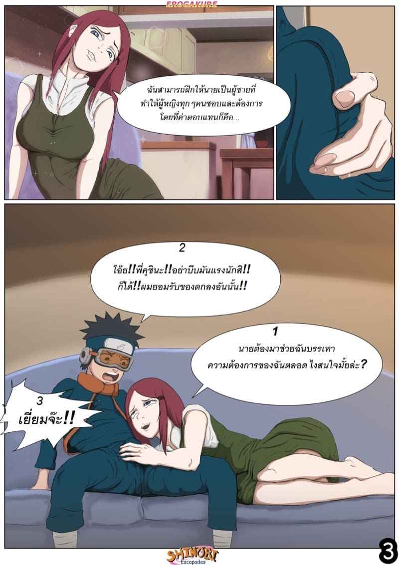 เมียอาจารย์ ร้องดัง04 เมียอาจารย์ ร้องดัง04