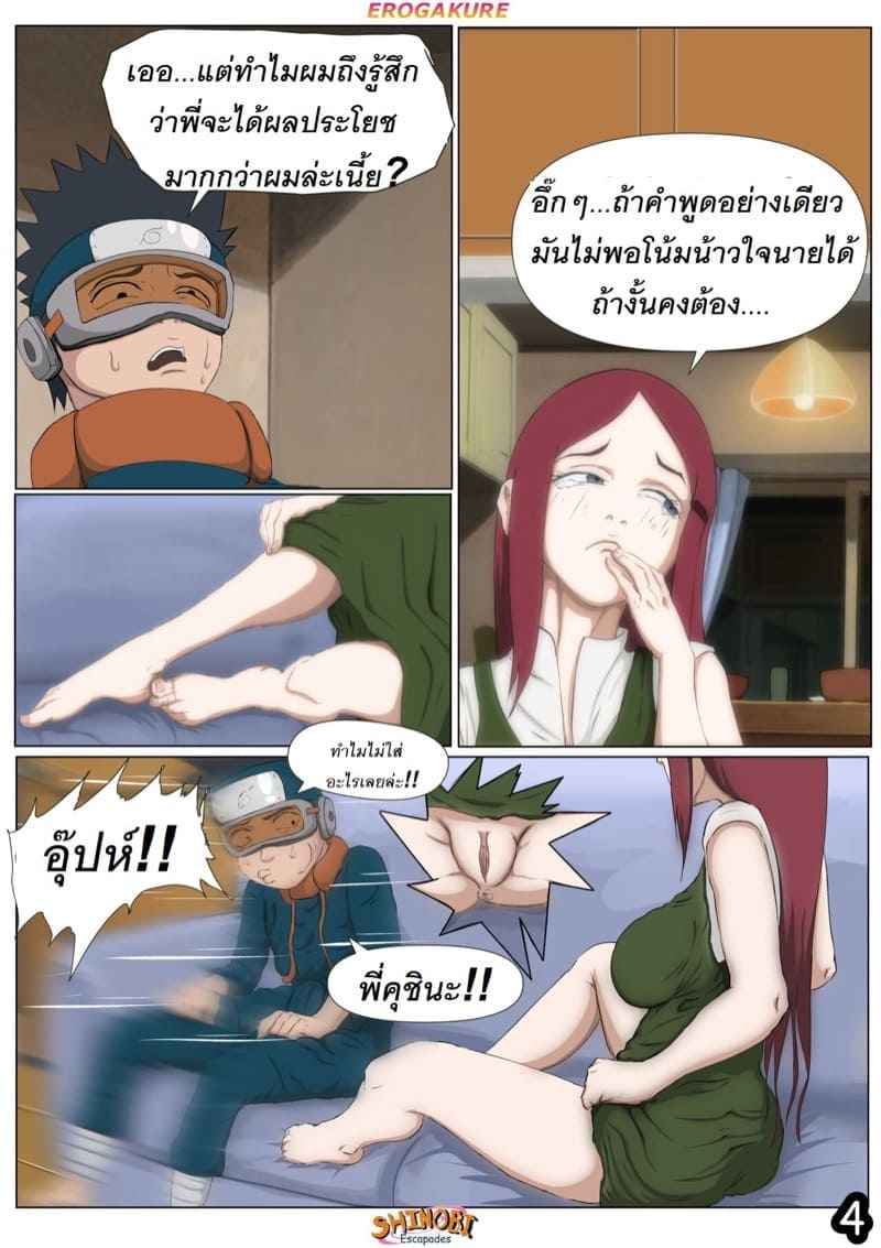 เมียอาจารย์ ร้องดัง05 เมียอาจารย์ ร้องดัง05