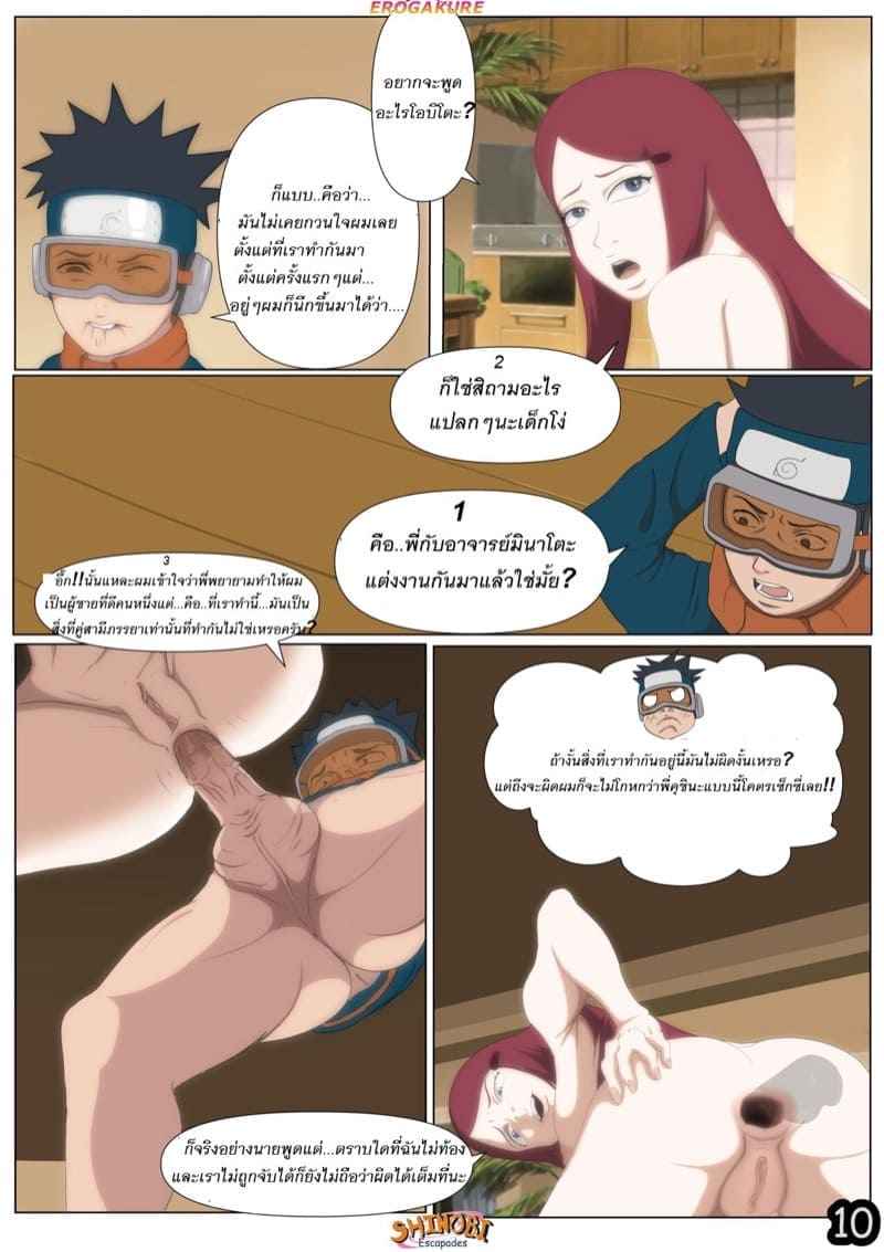 เมียอาจารย์ ร้องดัง11 เมียอาจารย์ ร้องดัง11
