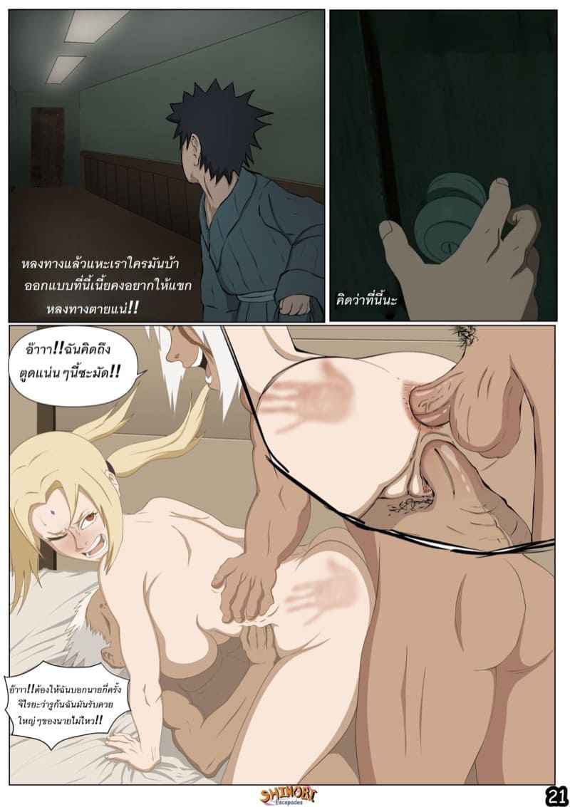 เมียอาจารย์ ร้องดัง22 เมียอาจารย์ ร้องดัง22