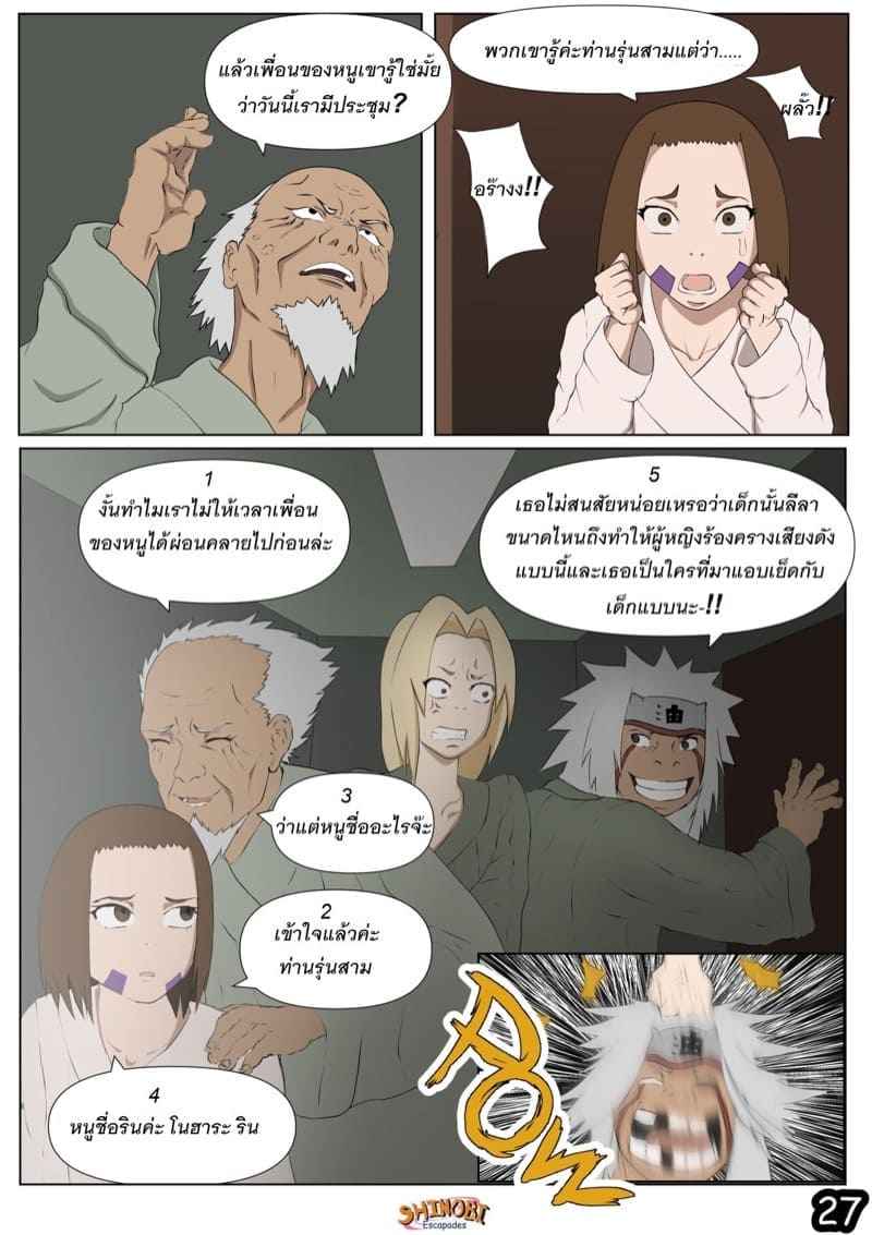เมียอาจารย์ ร้องดัง28 เมียอาจารย์ ร้องดัง28