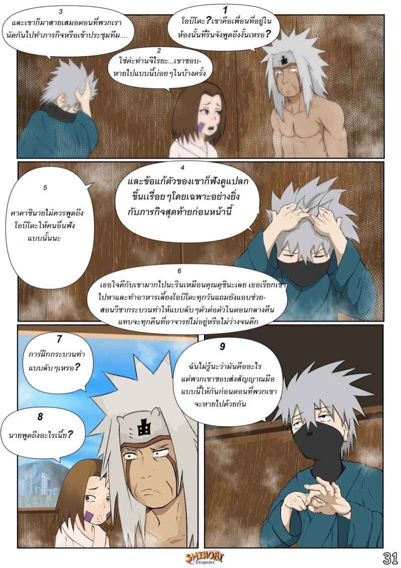 เมียอาจารย์ ร้องดัง32 เมียอาจารย์ ร้องดัง32