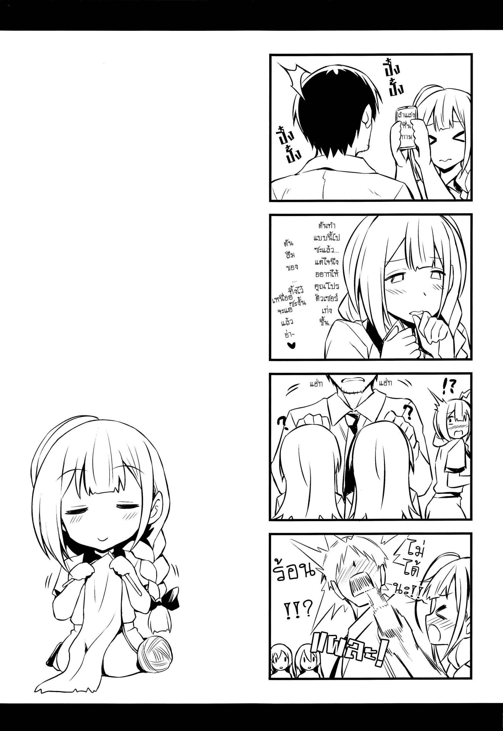 เมื่อทดลองรัก ก่อนเธอชักใส่ (COMIC1☆16) [AERODOG (inu)] 12