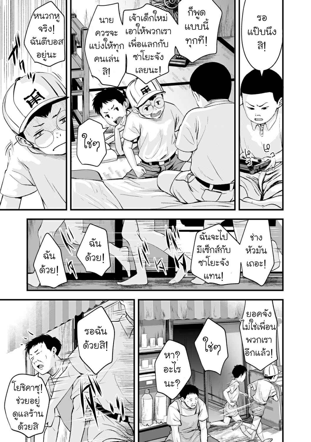 เรื่องราววัยรุ่น 1989 ตอน 2 [Kurebayashi Asami] 1989 Ch.2(9)