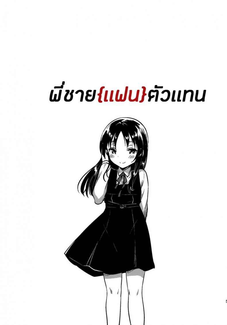 เรื่องลับๆ กับพี่ชายของเเฟน (COMITIA120) My Brother’s Funeral05 เรื่องลับๆ กับพี่ชายของเเฟน (COMITIA120) My Brother’s Funeral05