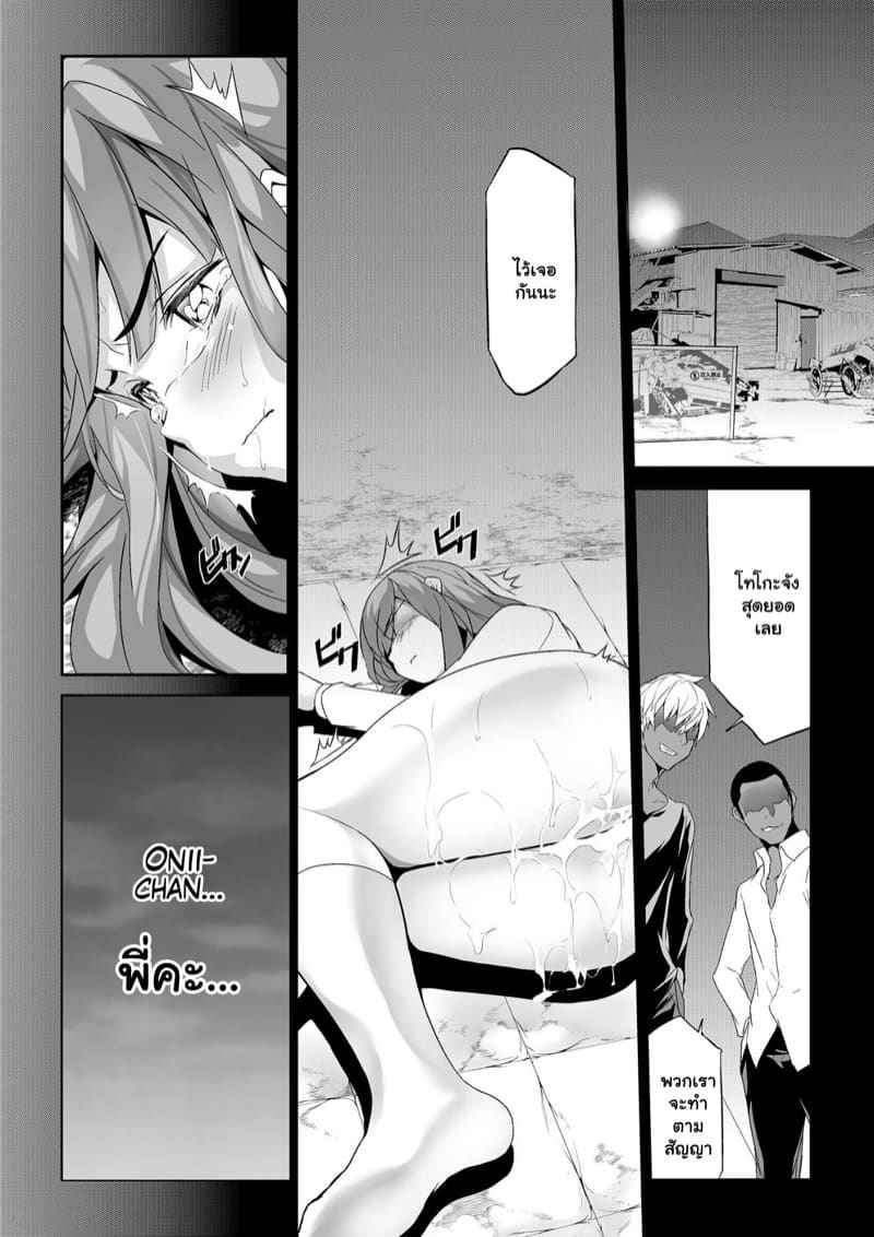 เรื่องลับๆ ของฉันกับนาย 3 [Spermation (Tukamori Syuuji)] The end of April Secret 312