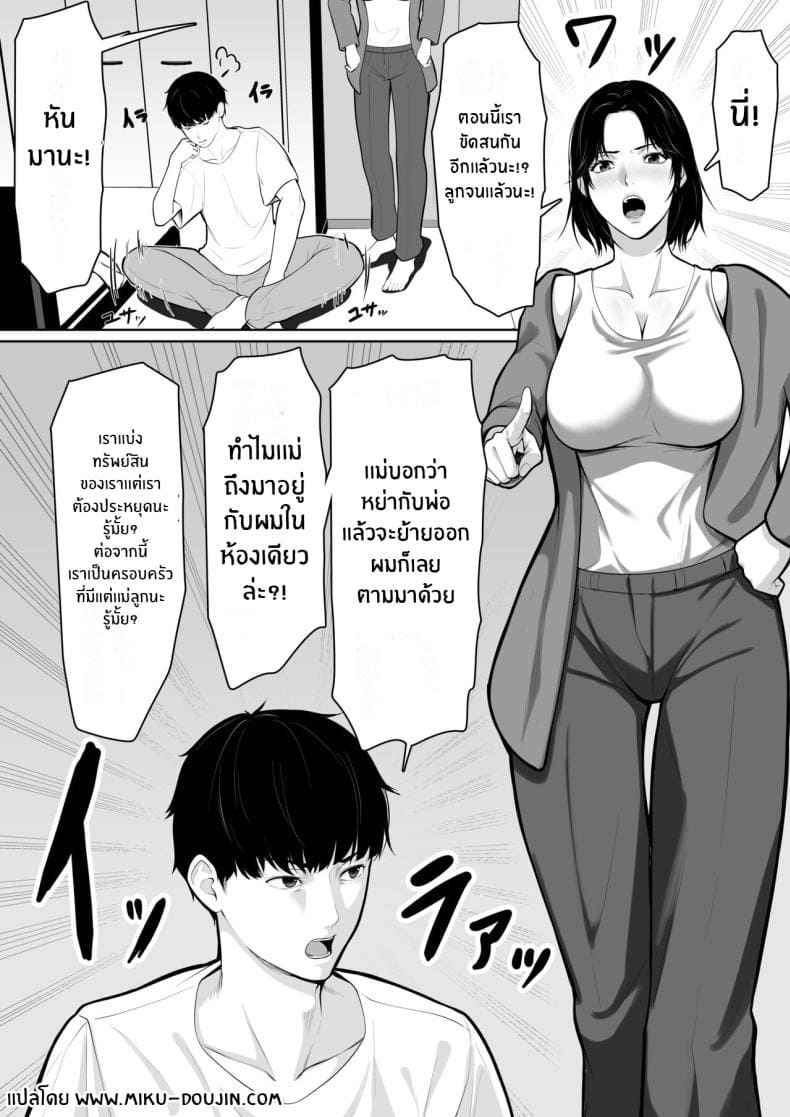 แม่ ลูก กระชับมิตร03 แม่ ลูก กระชับมิตร03