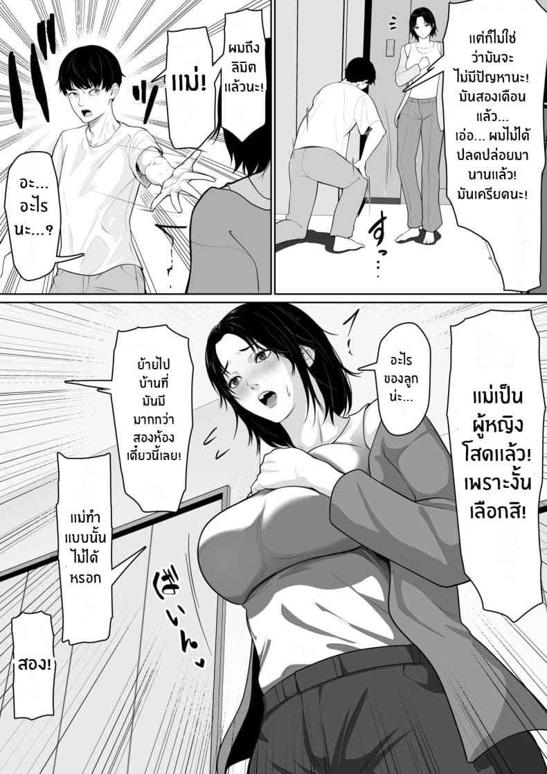แม่ ลูก กระชับมิตร04 แม่ ลูก กระชับมิตร04