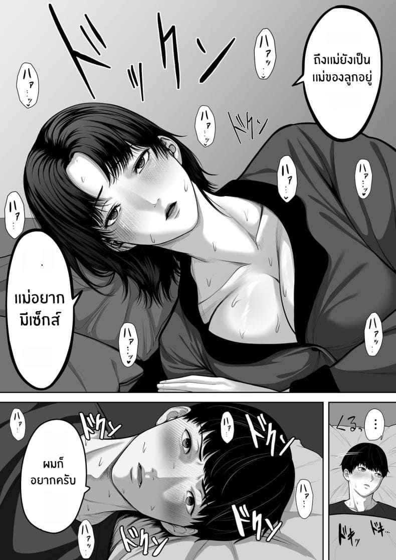 แม่ ลูก กระชับมิตร25 แม่ ลูก กระชับมิตร25
