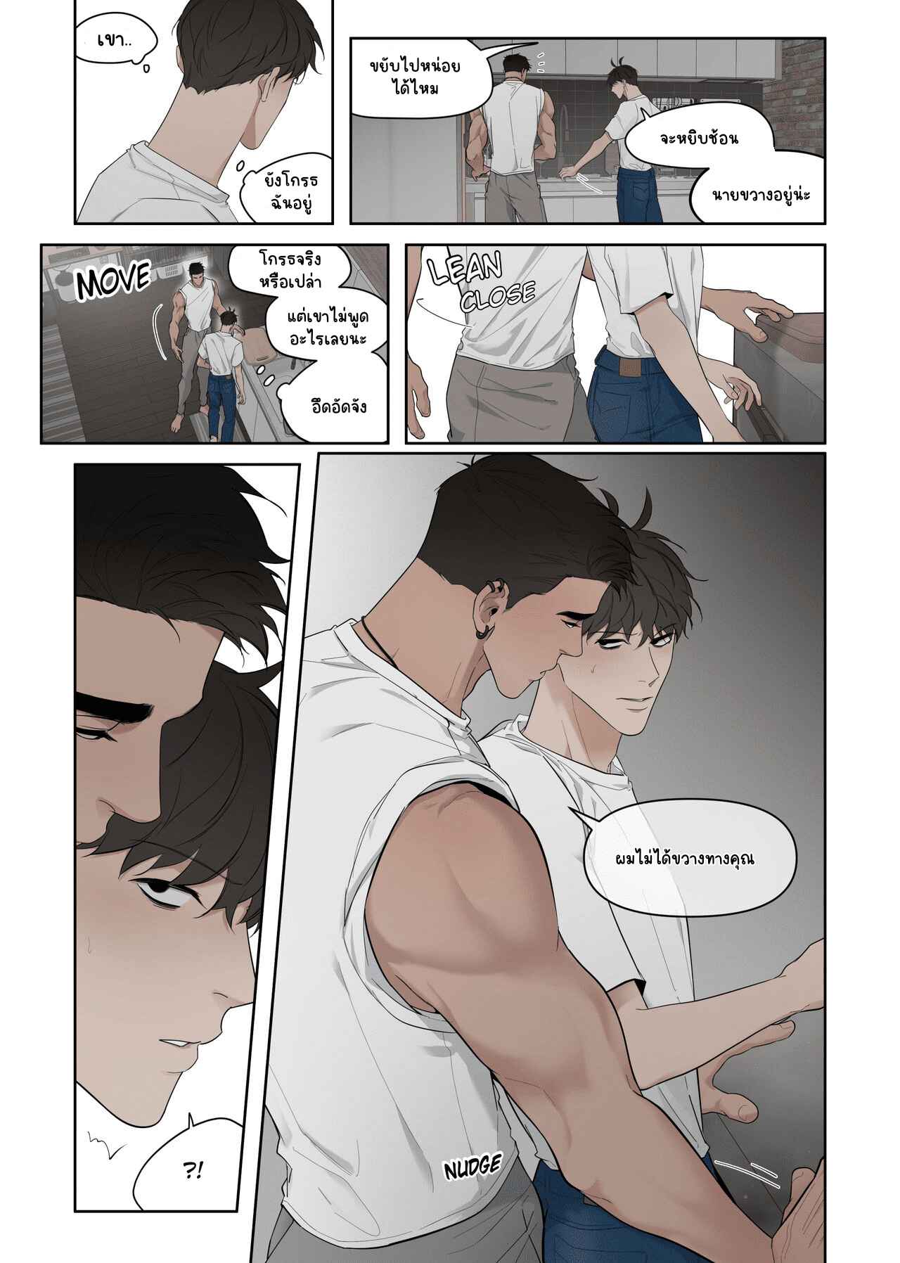 แอนดริว พ่อคนกล้ามโต [Jui] NSFW Comic Angry Fuck02