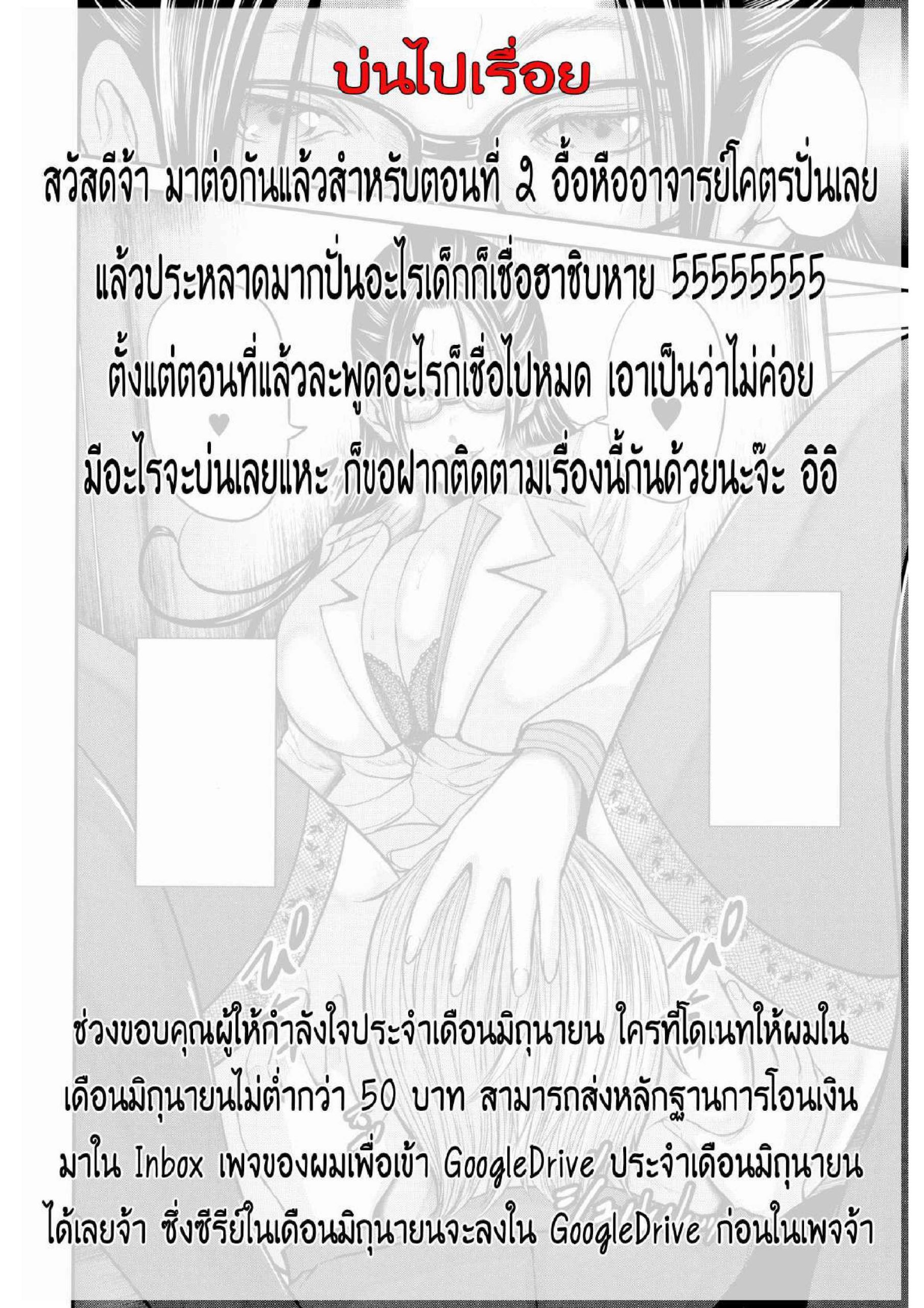 แอบถ่ายคุณครู 2 [Otarai Zero] Teacher My Friends Mom and I Ch.220