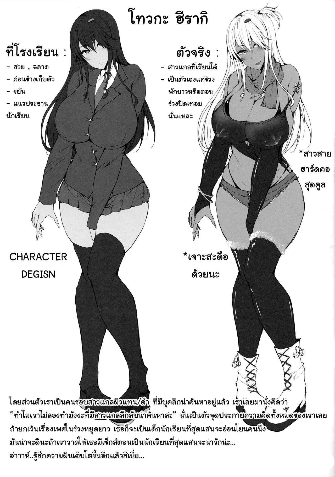 ใหญ่แล้วชอบไหมคะ (SC2017 Winter) The Serious Class Committee Chairman is Secretly 16 ใหญ่แล้วชอบไหมคะ (SC2017 Winter) The Serious Class Committee Chairman is Secretly 16