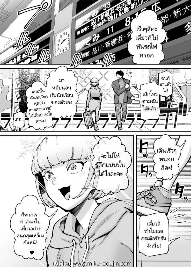 ได้เวลาเอาคืน [Takashima] Hamerare Daisuki Bitch-chan02