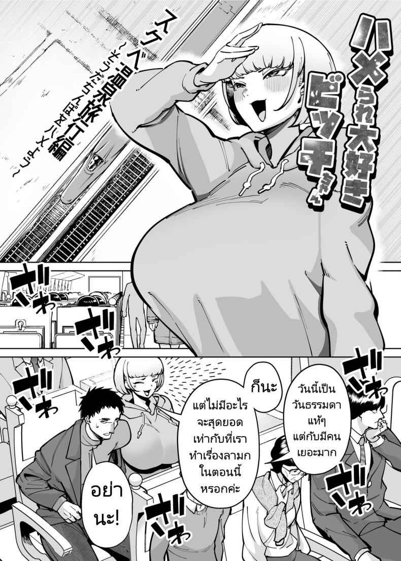 ได้เวลาเอาคืน [Takashima] Hamerare Daisuki Bitch-chan03