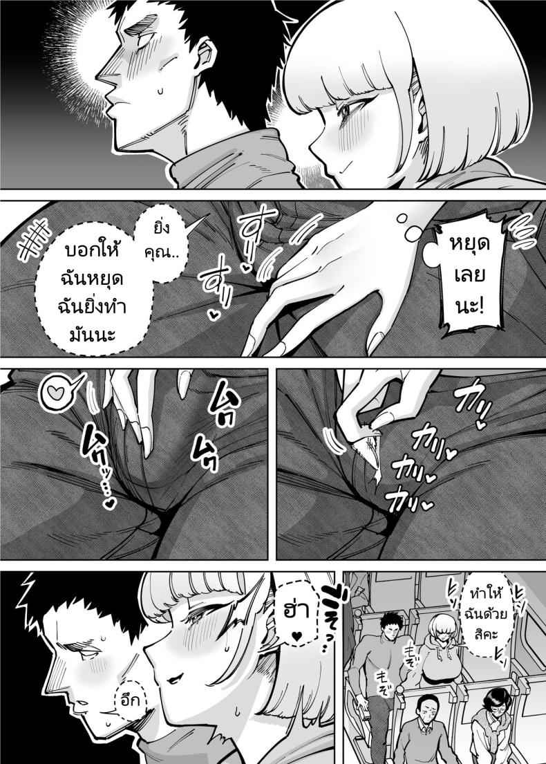 ได้เวลาเอาคืน [Takashima] Hamerare Daisuki Bitch-chan04