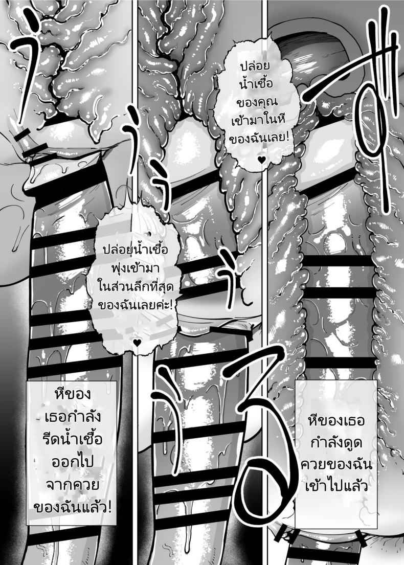 ได้เวลาเอาคืน [Takashima] Hamerare Daisuki Bitch-chan13