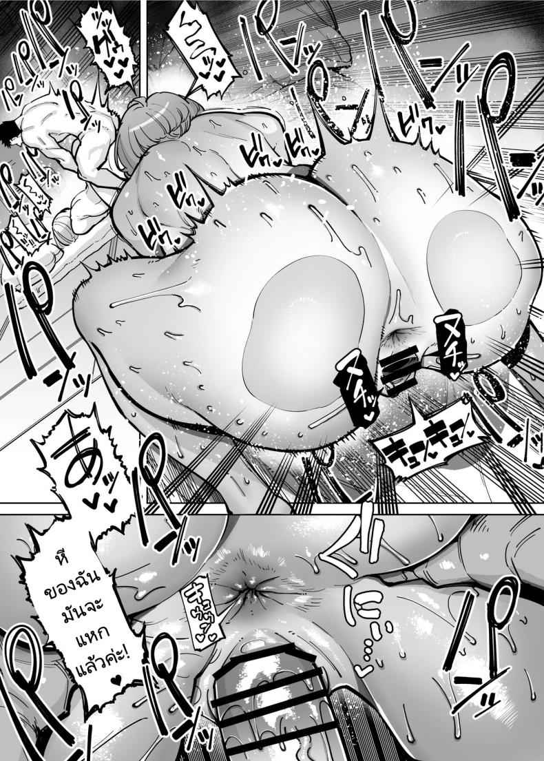 ได้เวลาเอาคืน [Takashima] Hamerare Daisuki Bitch-chan15