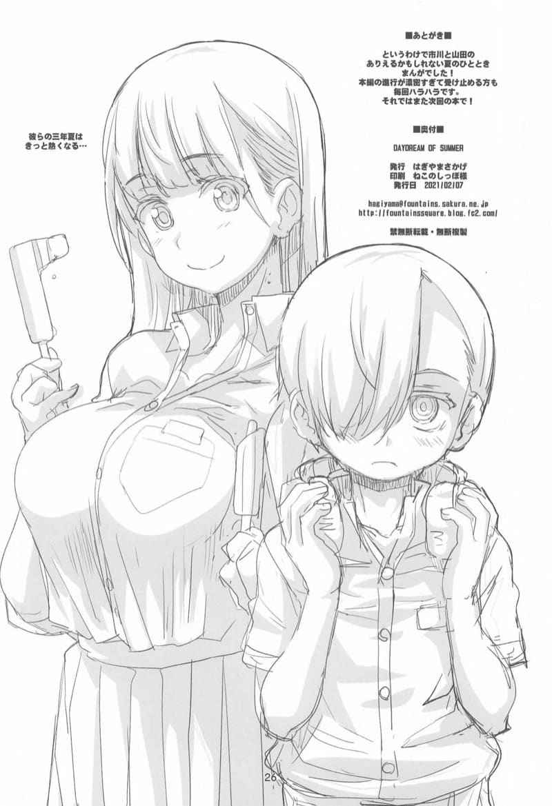 DAYDREAM OF SUMMER [Fountain’s Square (Hagiya Masakage)] DAYDREAM OF SUMMER19