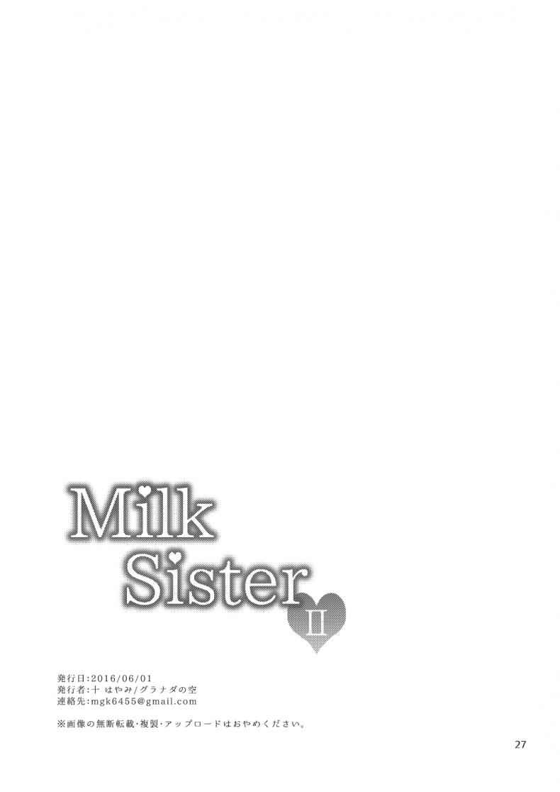 Milk Sister 2 [mogiki hayami] Milk Sister (granada sky) 224_11zon