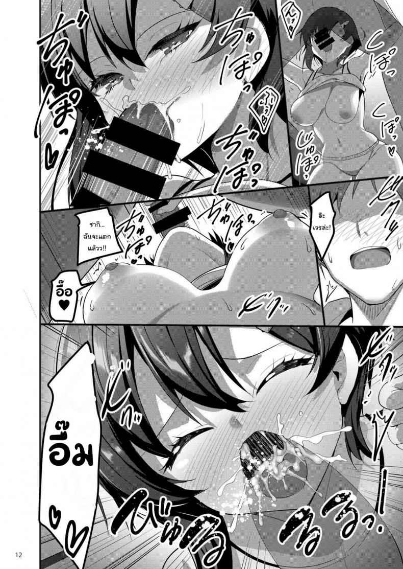 My Girl (Akahito) When I Called Over a Call Girl08_11zon My Girl (Akahito) When I Called Over a Call Girl08_11zon