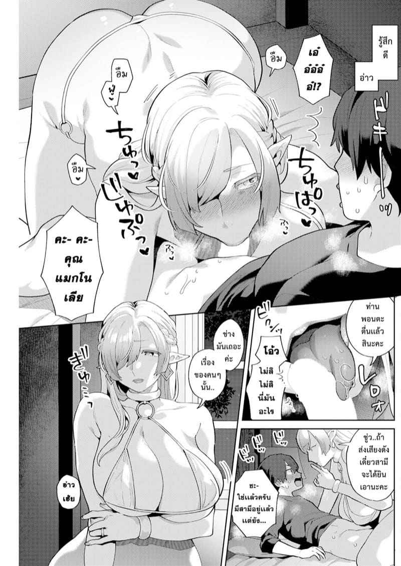 กอบกู้ชนเผ่าเอลฟ์ [Mogiki Hayami] Hariyamada Bonta to Hitozuma Elf 13