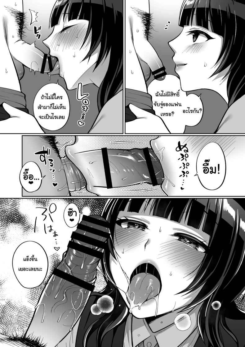 ของขวัญปลอบใจ [liz project (Miyamoto Liz)] Karin to Anata no Ecchi 3