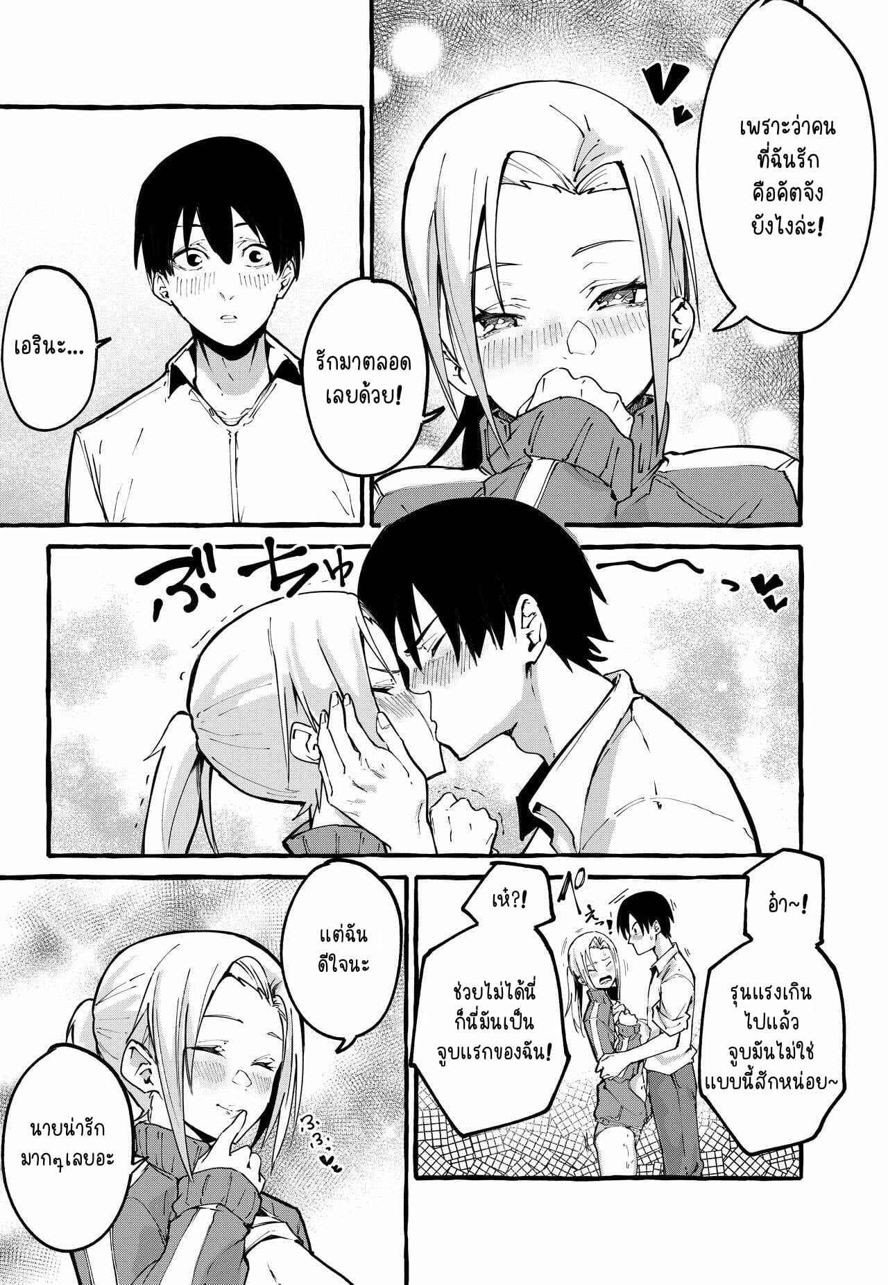 ข้ามเส้นซิง [Fuguta-ke] Boku no Kanojo 12